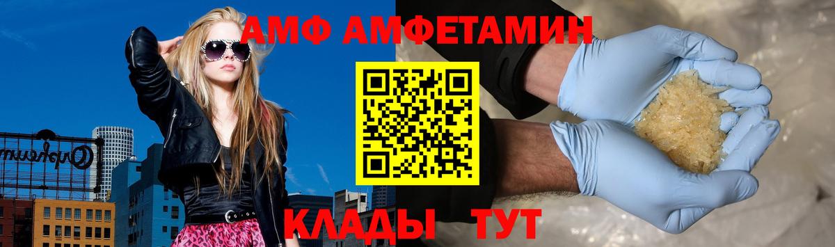 Амфетамин Розовый Луховицы