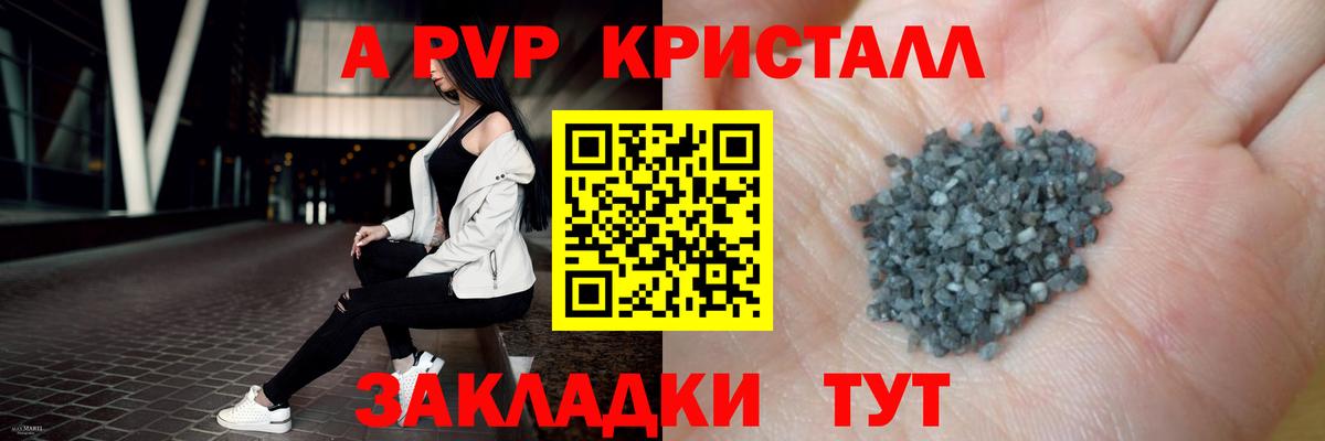 Луховицы  Alpha PVP мука  А ПВП СК КРИС  Alfa_PVP  Вход с VPN  Альфа ПВП VHQ 