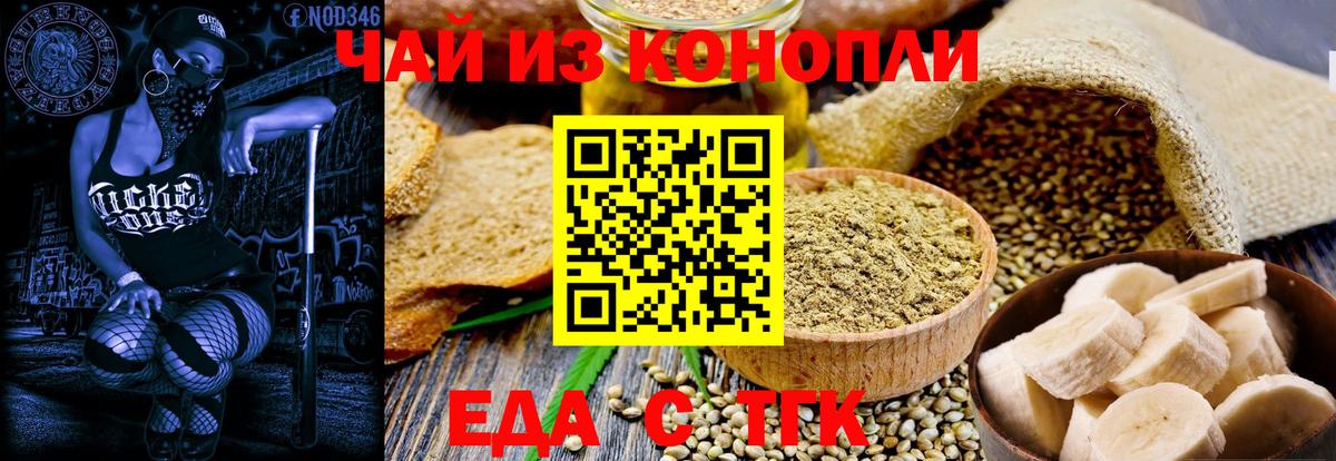 Cannafood конопля  Вход с VPN  Луховицы 
