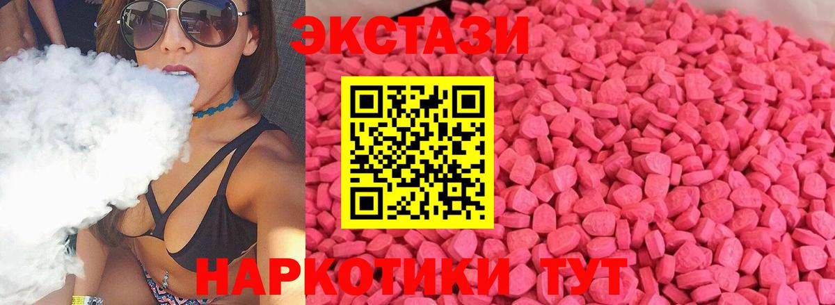 Ecstasy  Вход с VPN  Ecstasy VHQ  Луховицы  Экстази VHQ 
