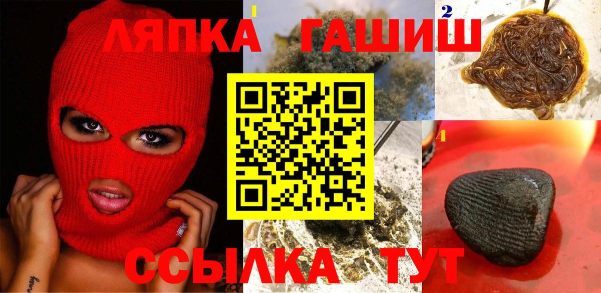 Гашиш  Вход с VPN  Луховицы  ГАШ убойный  продажа наркотиков  ГАШИШ убойный 