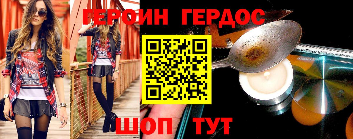 Героин белый Луховицы