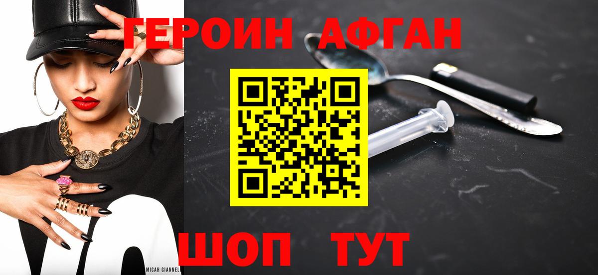 Луховицы  Героин  Вход с VPN  ГЕРОИН Heroin 
