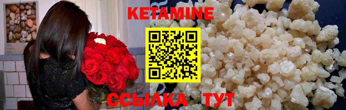 Кетамин VHQ  КЕТАМИН ketamine  Вход с VPN  Луховицы 