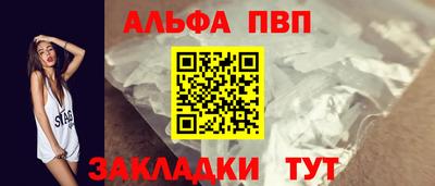 альфа пвп Дубна