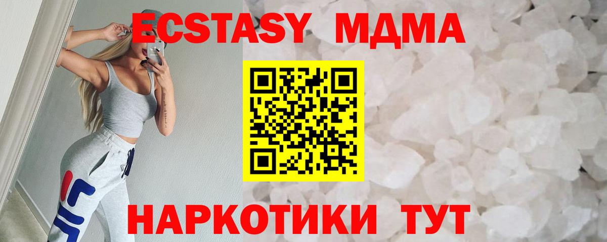 Луховицы  MDMA  Вход с VPN  MDMA VHQ  МДМА молли 