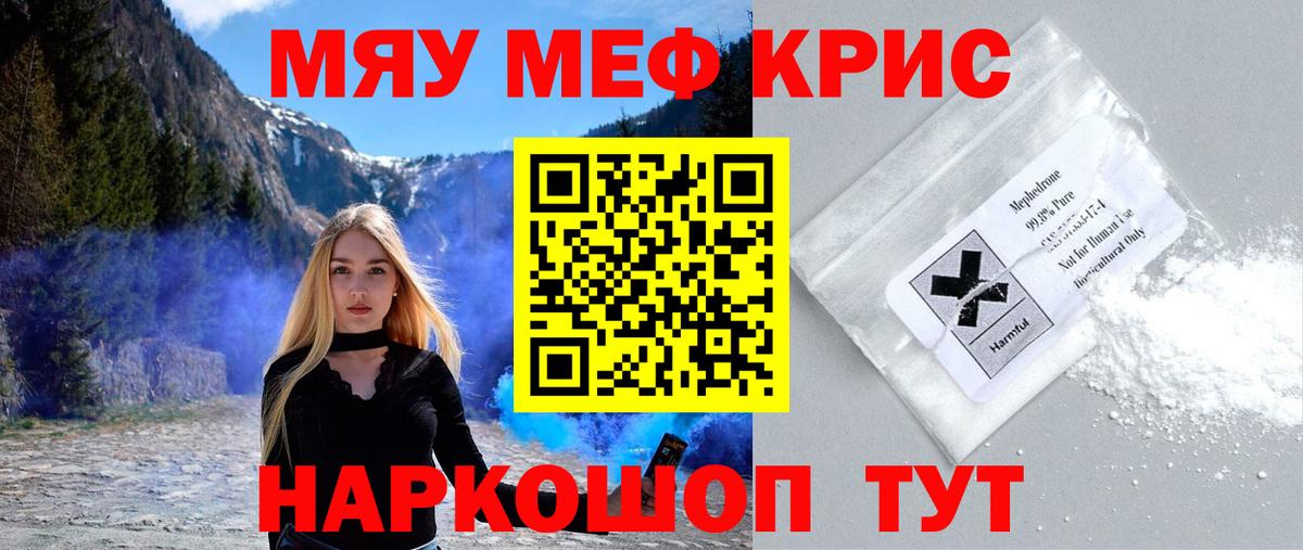 МЯУ-МЯУ  Меф 4 MMC  Вход с VPN  Луховицы  МЕФ 4 MMC 
