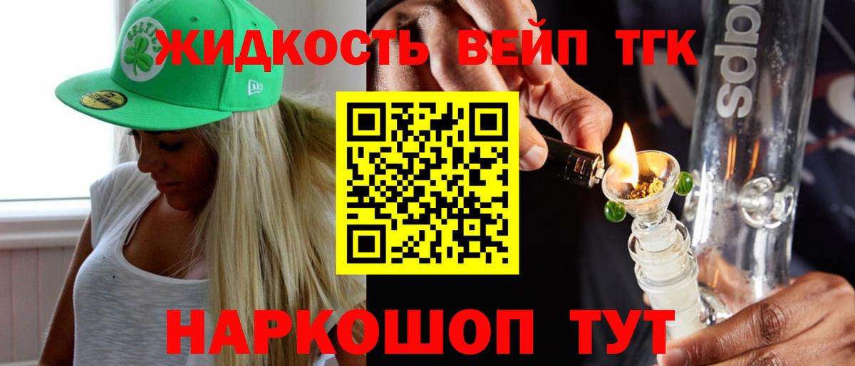 ТГК жижа  Вход с VPN  Дистиллят ТГК вейп с тгк  Луховицы 