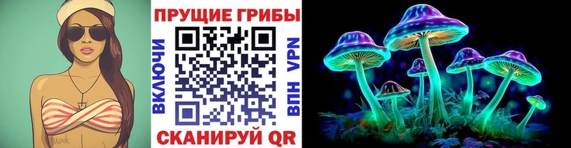 Галлюциногенные грибы прущие грибы  маркетплейс Telegram  Луховицы 